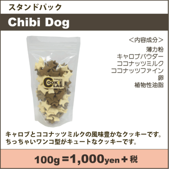 D O G Webstore 犬服shop Chibi Dog