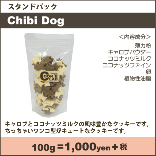 D O G Webstore 犬服shop Chibi Dog D O G Webstore 犬服shop Chibi Dog